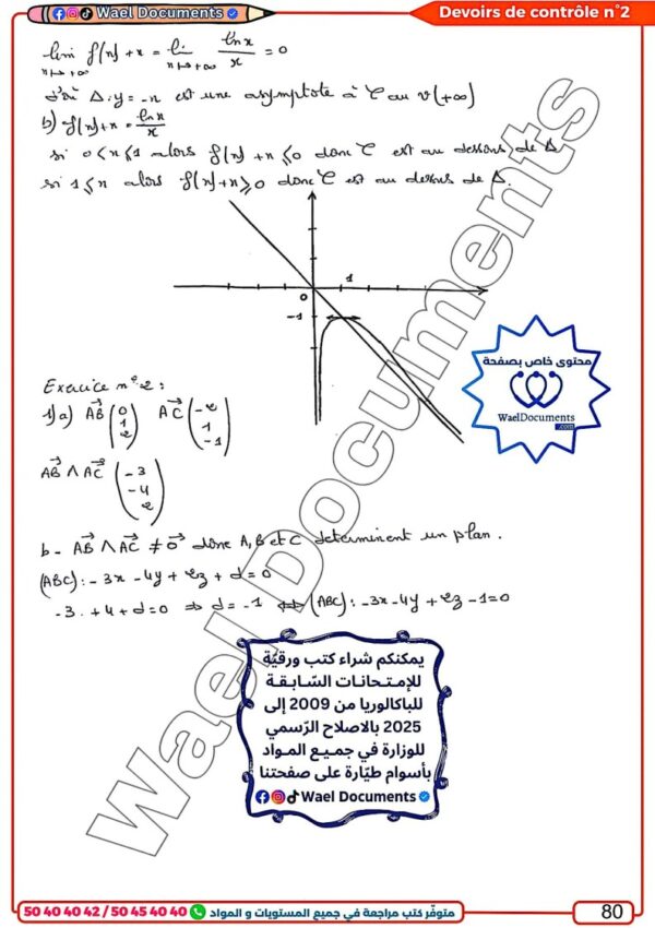 [TMd] Maths-Devoirs Bac technique avec correction pour toute l’année (noir)