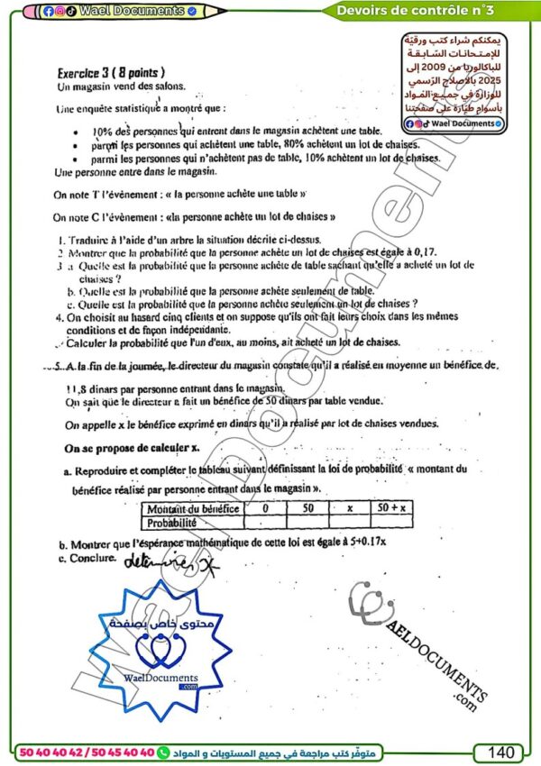 [TMd] Maths-Devoirs Bac technique avec correction pour toute l’année (noir)
