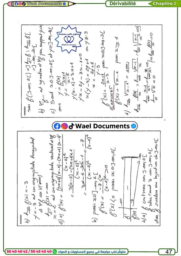 [TMy] Maths-Cours et exercices corrigés - TOME 1: Continuité, dérivabilité , complexe, fonctions réciproques étude de fct,ln (noir)