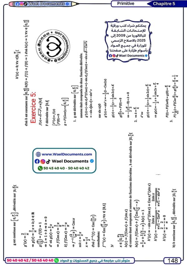 [TMy] Maths-Cours et exercices corrigés - TOME 1: Continuité, dérivabilité , complexe, fonctions réciproques étude de fct,ln (noir)