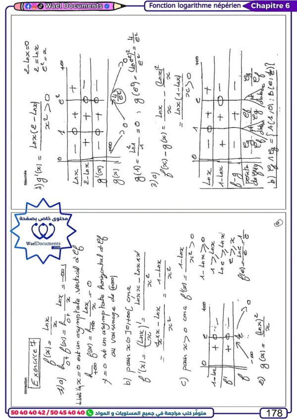 [TMy] Maths-Cours et exercices corrigés - TOME 1: Continuité, dérivabilité , complexe, fonctions réciproques étude de fct,ln (noir)
