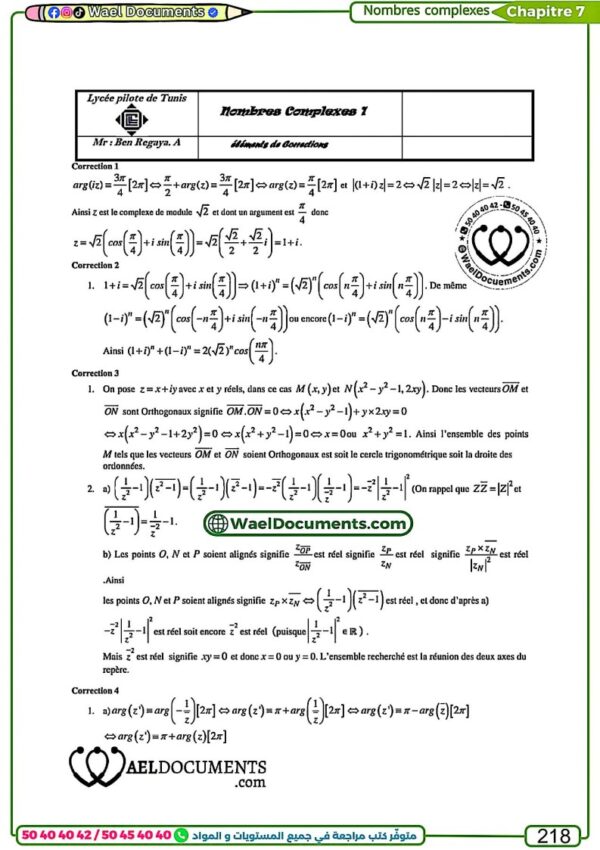 [TMy] Maths-Cours et exercices corrigés - TOME 1: Continuité, dérivabilité , complexe, fonctions réciproques étude de fct,ln (noir)