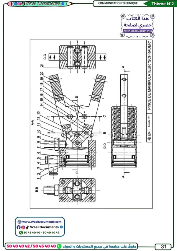 [TMk]Mécanique-Cours, exercices et applications corrigés pour toute l’année, avec résumés et astuces(Couleurs)