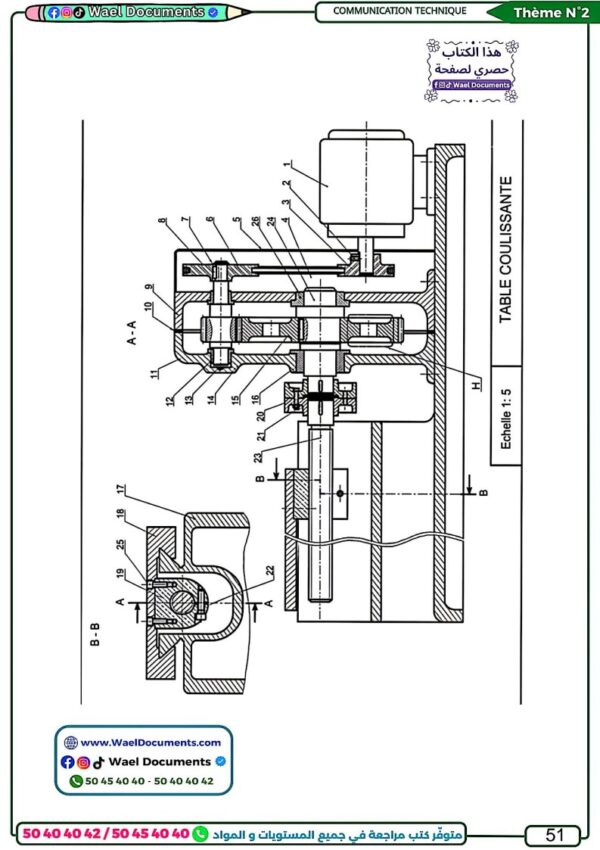 [TMk]Mécanique-Cours, exercices et applications corrigés pour toute l’année, avec résumés et astuces(Couleurs)