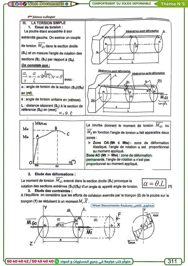 [TMk]Mécanique-Cours, exercices et applications corrigés pour toute l’année, avec résumés et astuces(Couleurs)