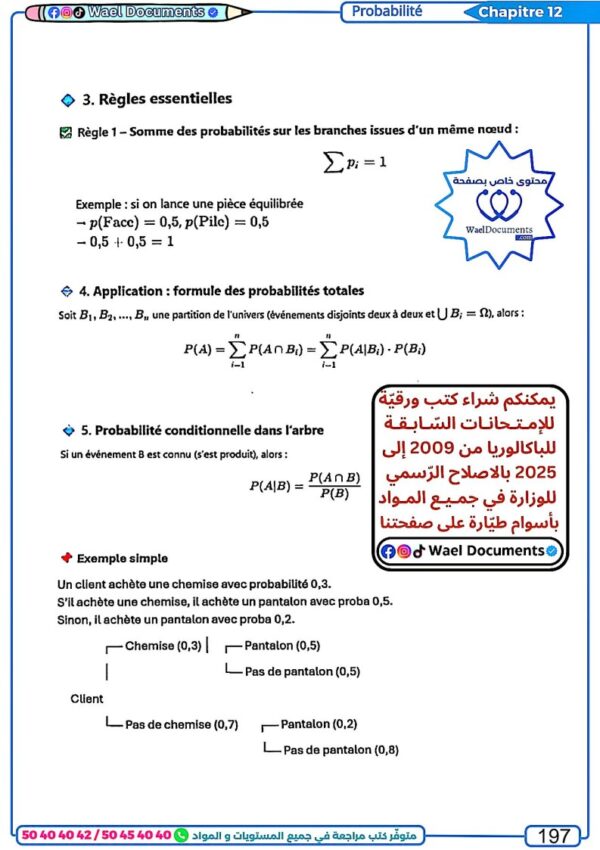 [TMz] Maths- Cours et exercices corrigés- TOME 2: exponentielle, intègrales, suites, espace, proba, statistique (noir)