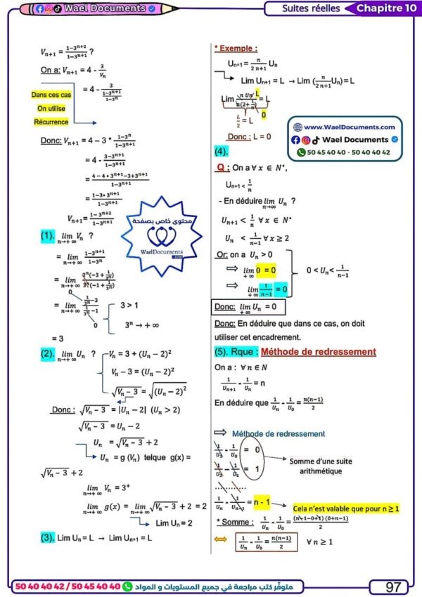 [TMz] Maths- Cours et exercices corrigés- TOME 2: exponentielle, intègrales, suites, espace, proba, statistique (noir)