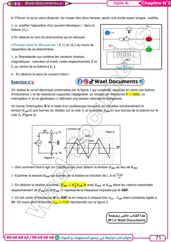 [TPc]Physique-Cours, résumés, QR, exercices avec correction pour toute l'année(couleurs)