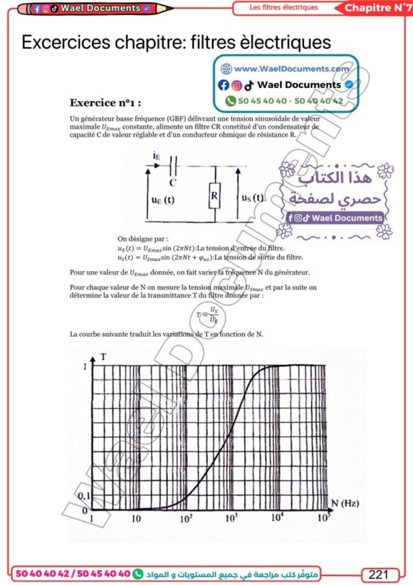 [TPc]Physique-Cours, résumés, QR, exercices avec correction pour toute l'année(couleurs)