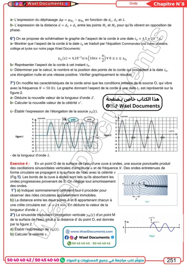 [TPc]Physique-Cours, résumés, QR, exercices avec correction pour toute l'année(couleurs)