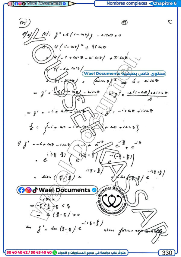 [MMy] Maths- Bac Maths-Cours et exercices corrigés - TOME 1: continuité,dérivabilité,suites,complexe,fonctions réciproques,primitives(noir))
