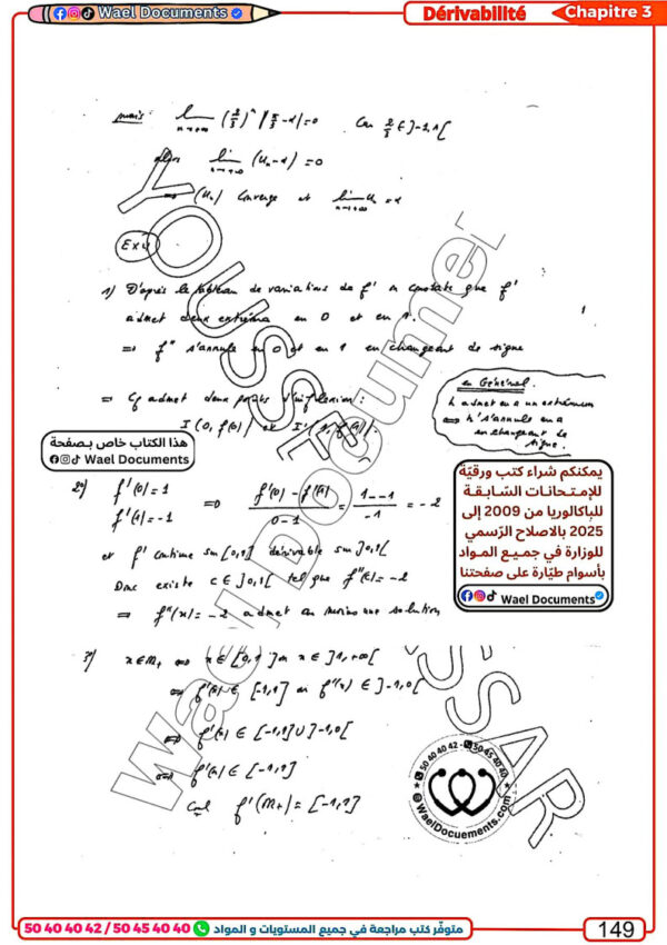 [MMy] Maths- Bac Maths-Cours et exercices corrigés - TOME 1: continuité,dérivabilité,suites,complexe,fonctions réciproques,primitives(noir))