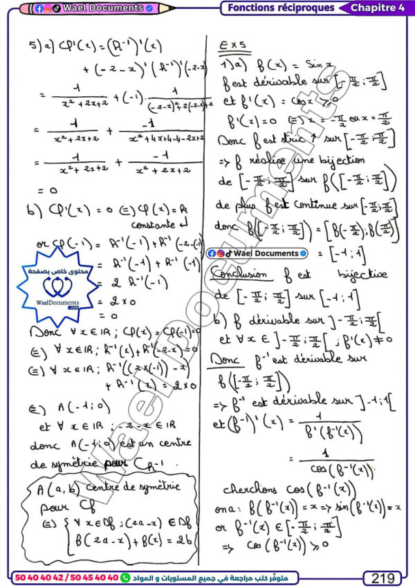 [MMy] Maths- Bac Maths-Cours et exercices corrigés - TOME 1: continuité,dérivabilité,suites,complexe,fonctions réciproques,primitives(noir))