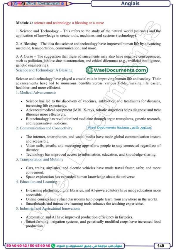 [3I2] 3ème info- résumée et exercices corrigés-trimestre 2