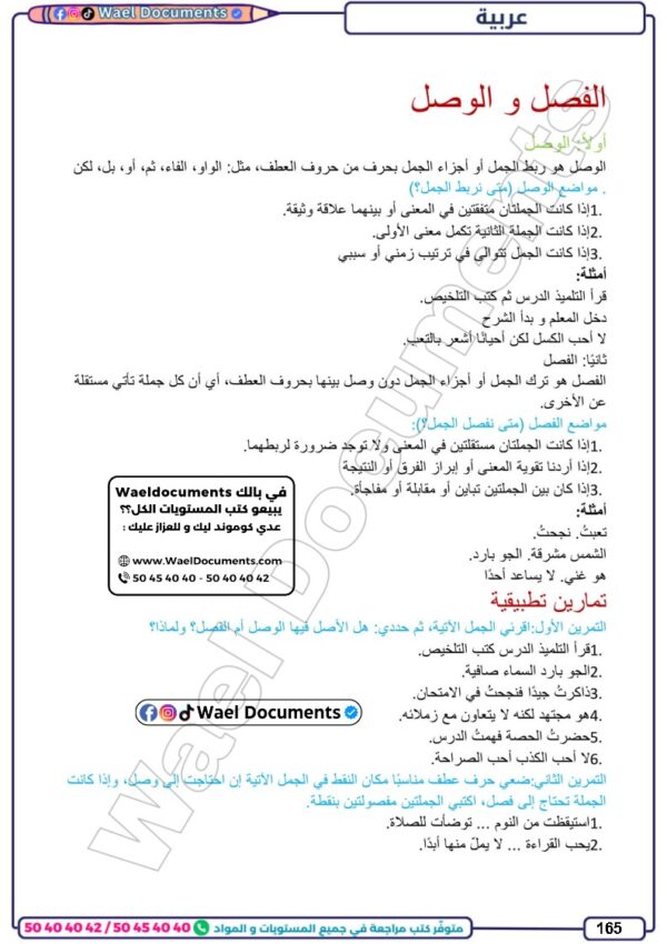 [3I2] 3ème info- résumée et exercices corrigés-trimestre 2