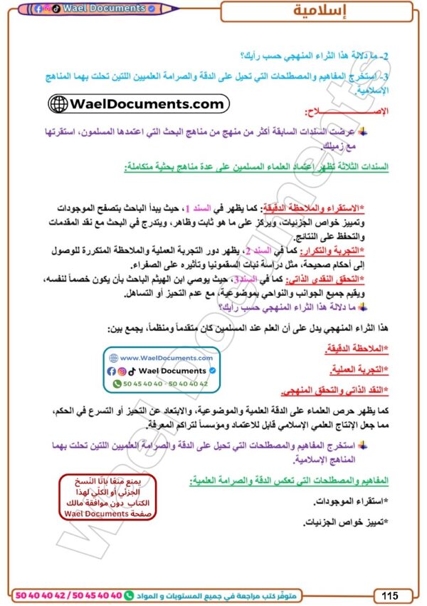 [3L2] 3ème année Lettres- résumés et exercices corrigés- trimestre 2