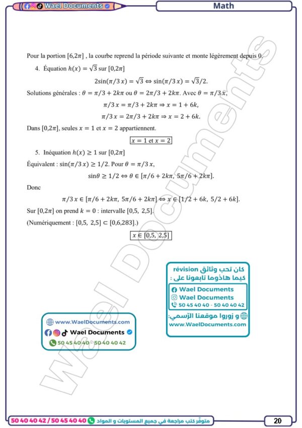[3I3] 3ème info- résumée et exercices corrigés-trimestre 3