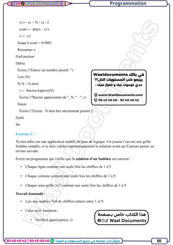 [3I3] 3ème info- résumée et exercices corrigés-trimestre 3
