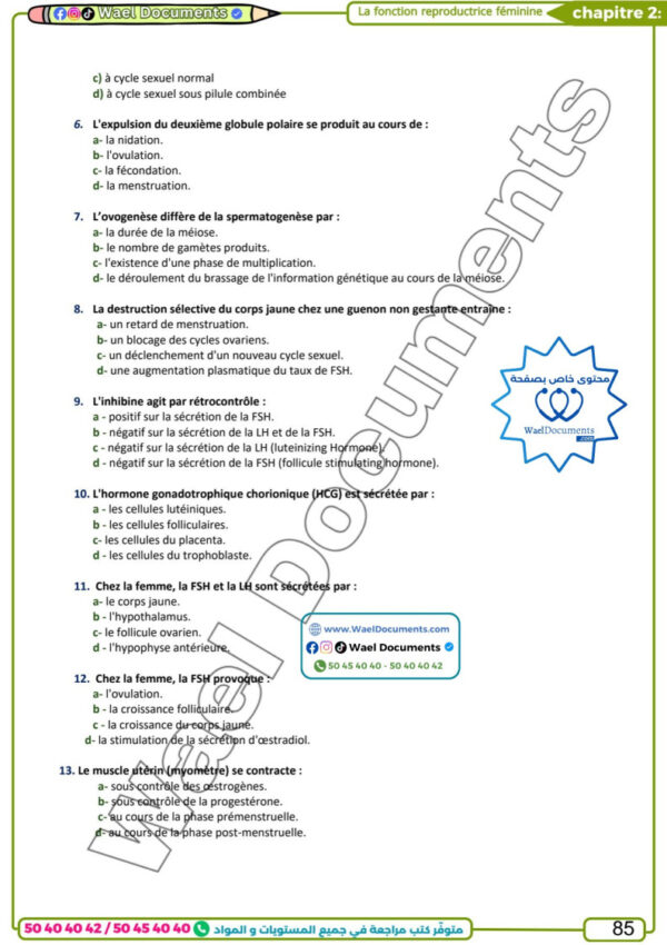 [LS] SVT- Bac lettre - résumée, exercices , QROQ, QCM et analyse+ devoirs corrigés-2026