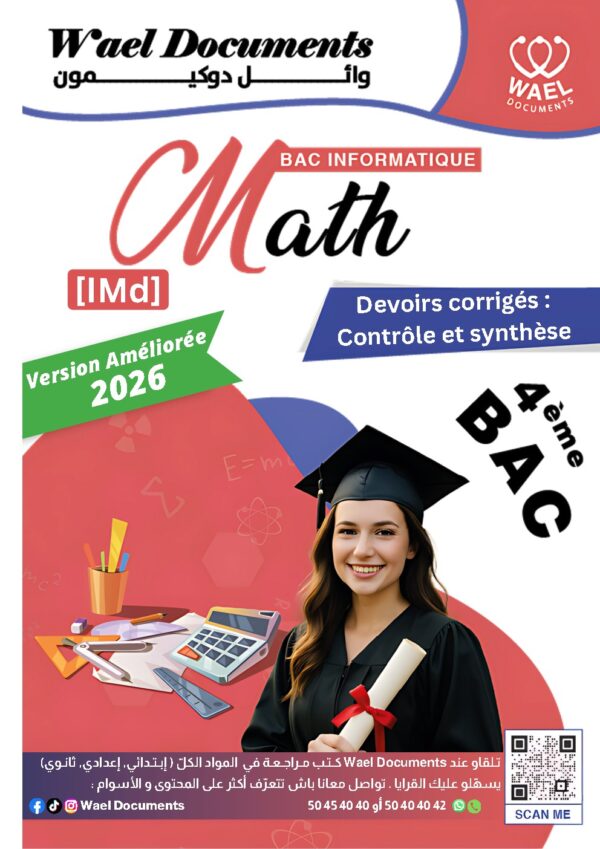 [IMd] Maths-Devoirs bac informatique corrigés contrôle et synthèse pour toute l’année(noir)