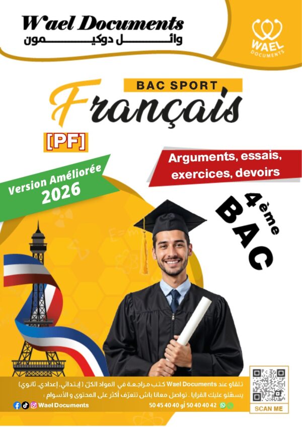 [PF] Français – Bac Sport : Résumés, arguments, langue, essais, exercices et extraits du bac avec correction pour toute l’année (Couleurs)