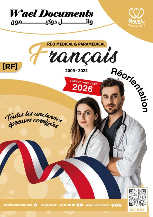[RF] Réo Médecine et para-Français -Les anciennes épreuves de 2009 à 2022- avec corrigé détaillé (noir)