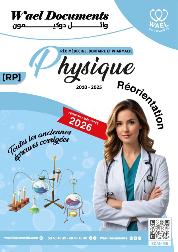 [RP] Réo Médecine-Physique-Les anciennes épreuves de 2009 à 2025- avec corrigé détaillé (noir)