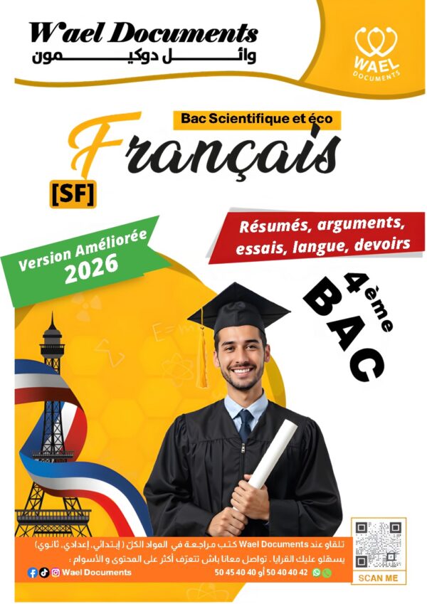 [SF] Français- Résumés, arguments, langue, méthodologie, essai- avec exercices corrigés- Bac scientifique et éco(couleurs)