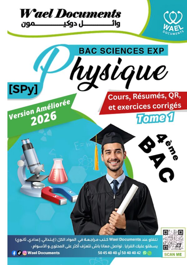 [SPy] -Physique- Cours et exercice corrigés- TOME 1 Bac sciences: RC, RL, RLC libres, et forcées, cinétique, équilible (couleurs)