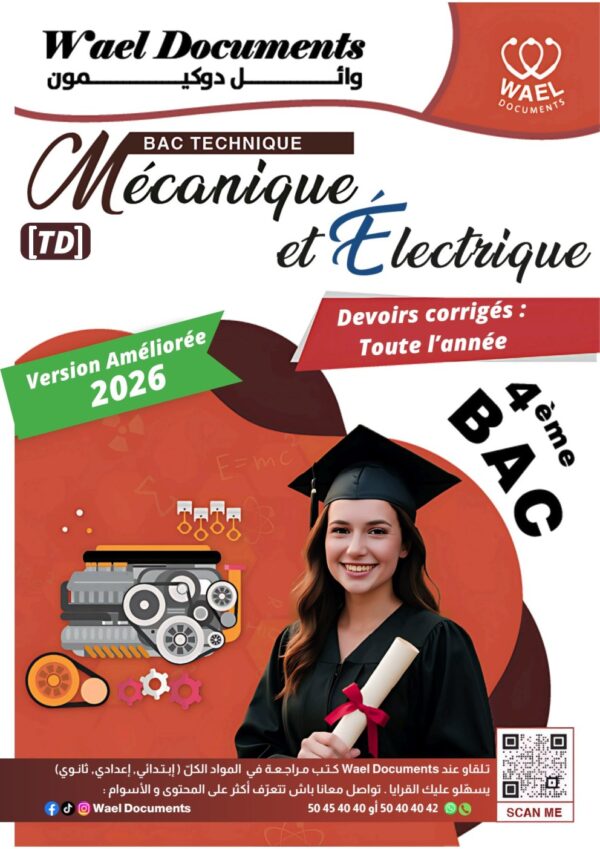 [TD]Mécanique et électrique-Devoirs contrôle et synthèse avec correction-pour toute l’année(Couleurs)