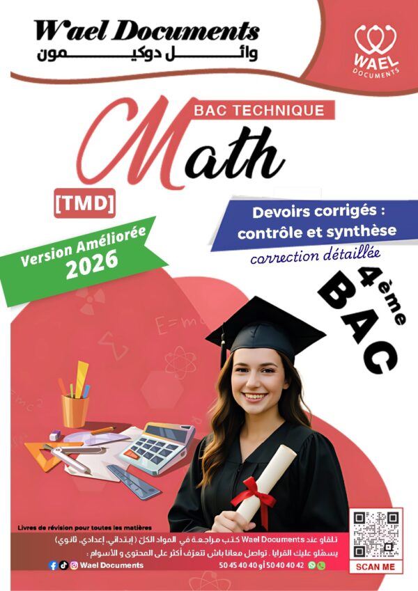 [TMd] Maths-Devoirs Bac technique avec correction pour toute l’année (noir)