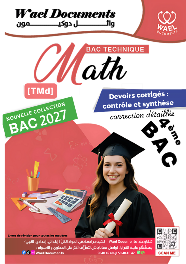 [TMd] Maths-Devoirs Bac technique avec correction pour toute l’année (noir)