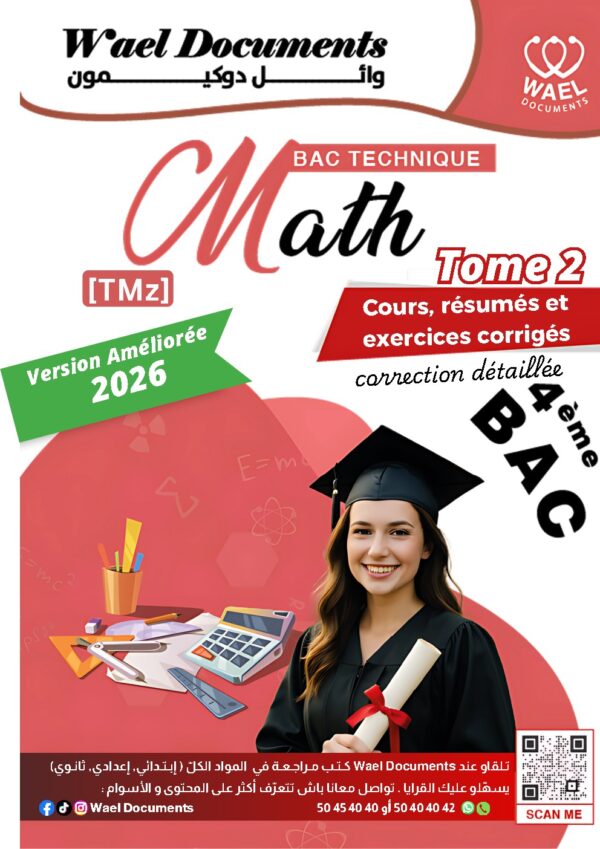 [TMz] Maths- Cours et exercices corrigés- TOME 2: exponentielle, intègrales, suites, espace, proba, statistique (noir)