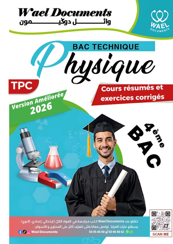 [TPc]Physique-Cours, résumés, QR, exercices avec correction pour toute l'année(couleurs)