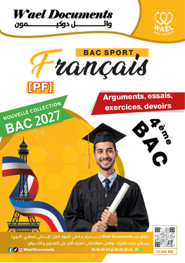 [PF] Français – Bac Sport : Résumés, arguments, langue, essais, exercices et extraits du bac avec correction pour toute l’année (Couleurs)