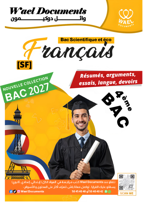 [SF] Français- Résumés, arguments, langue, méthodologie, essai- avec exercices corrigés- Bac scientifique et éco(couleurs)